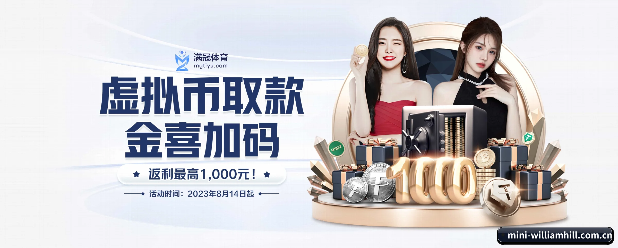 威廉希尔 APP 界面